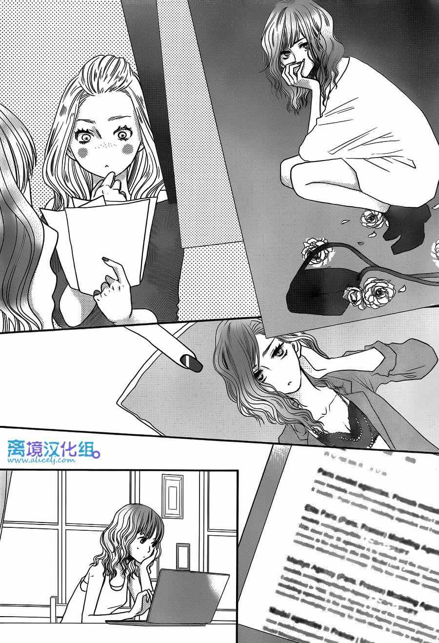 《只要你说你爱我》漫画最新章节第52话免费下拉式在线观看章节第【26】张图片