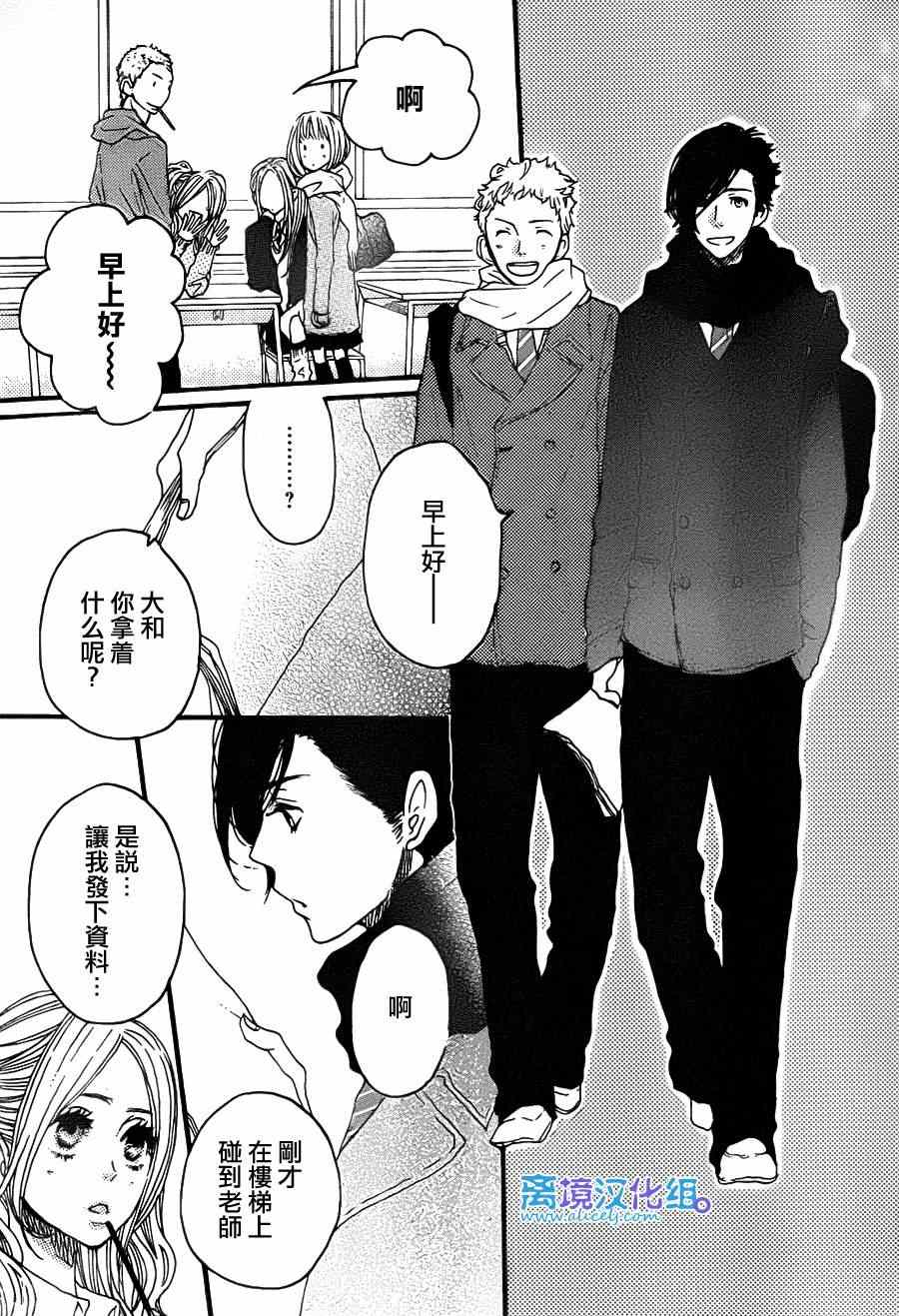 《只要你说你爱我》漫画最新章节第41话免费下拉式在线观看章节第【7】张图片