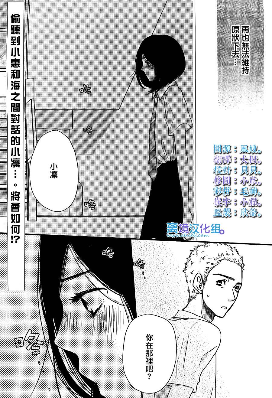 《只要你说你爱我》漫画最新章节第50话免费下拉式在线观看章节第【3】张图片