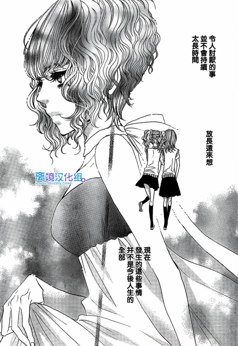 《只要你说你爱我》漫画最新章节第28话免费下拉式在线观看章节第【29】张图片