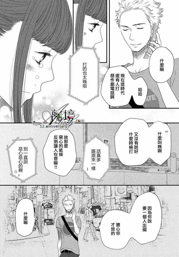 《只要你说你爱我》漫画最新章节第69话免费下拉式在线观看章节第【18】张图片