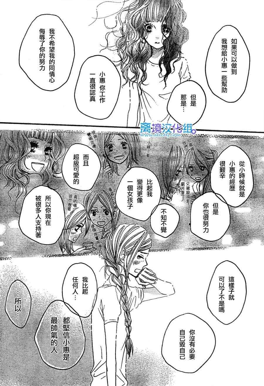 《只要你说你爱我》漫画最新章节第26话免费下拉式在线观看章节第【30】张图片