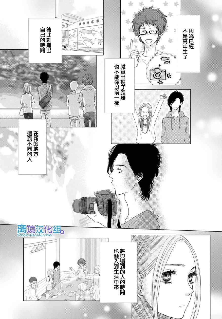 《只要你说你爱我》漫画最新章节第63话免费下拉式在线观看章节第【17】张图片