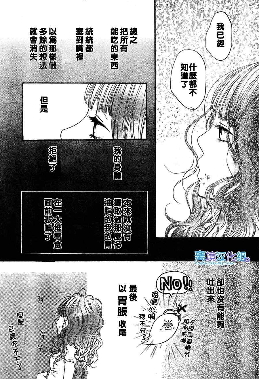 《只要你说你爱我》漫画最新章节第26话免费下拉式在线观看章节第【21】张图片