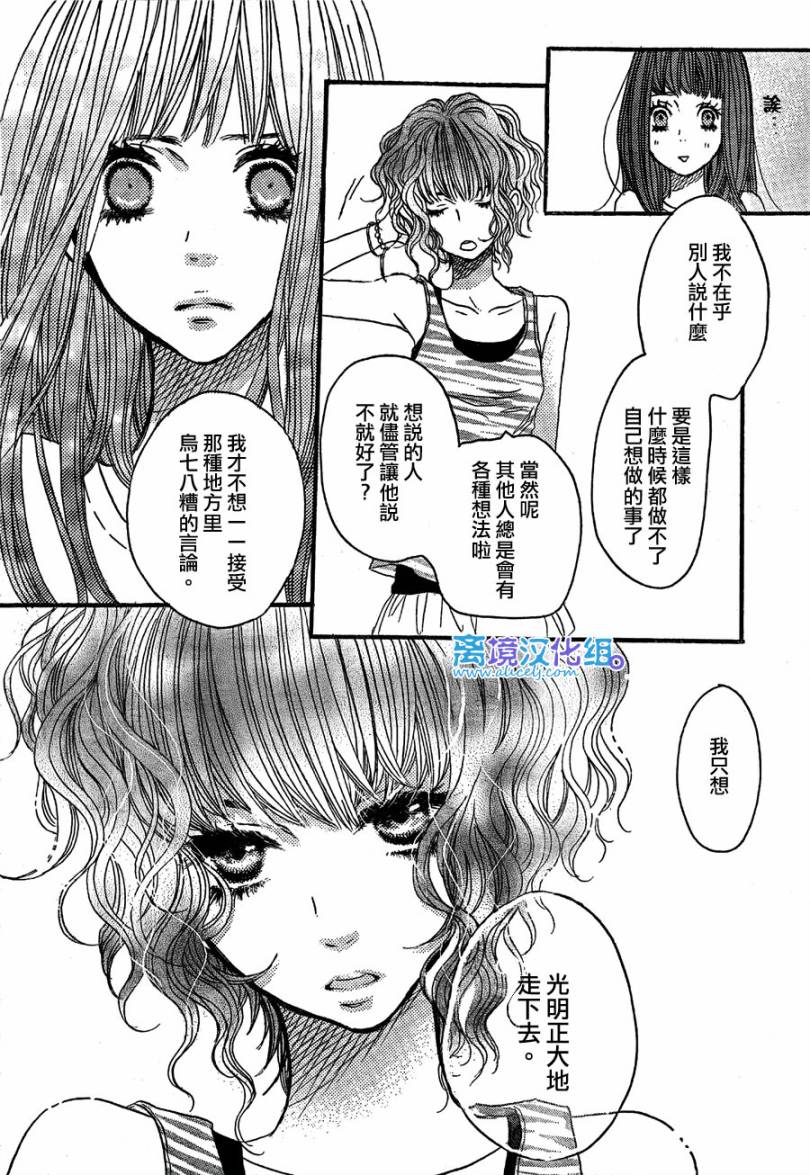 《只要你说你爱我》漫画最新章节第28话免费下拉式在线观看章节第【26】张图片