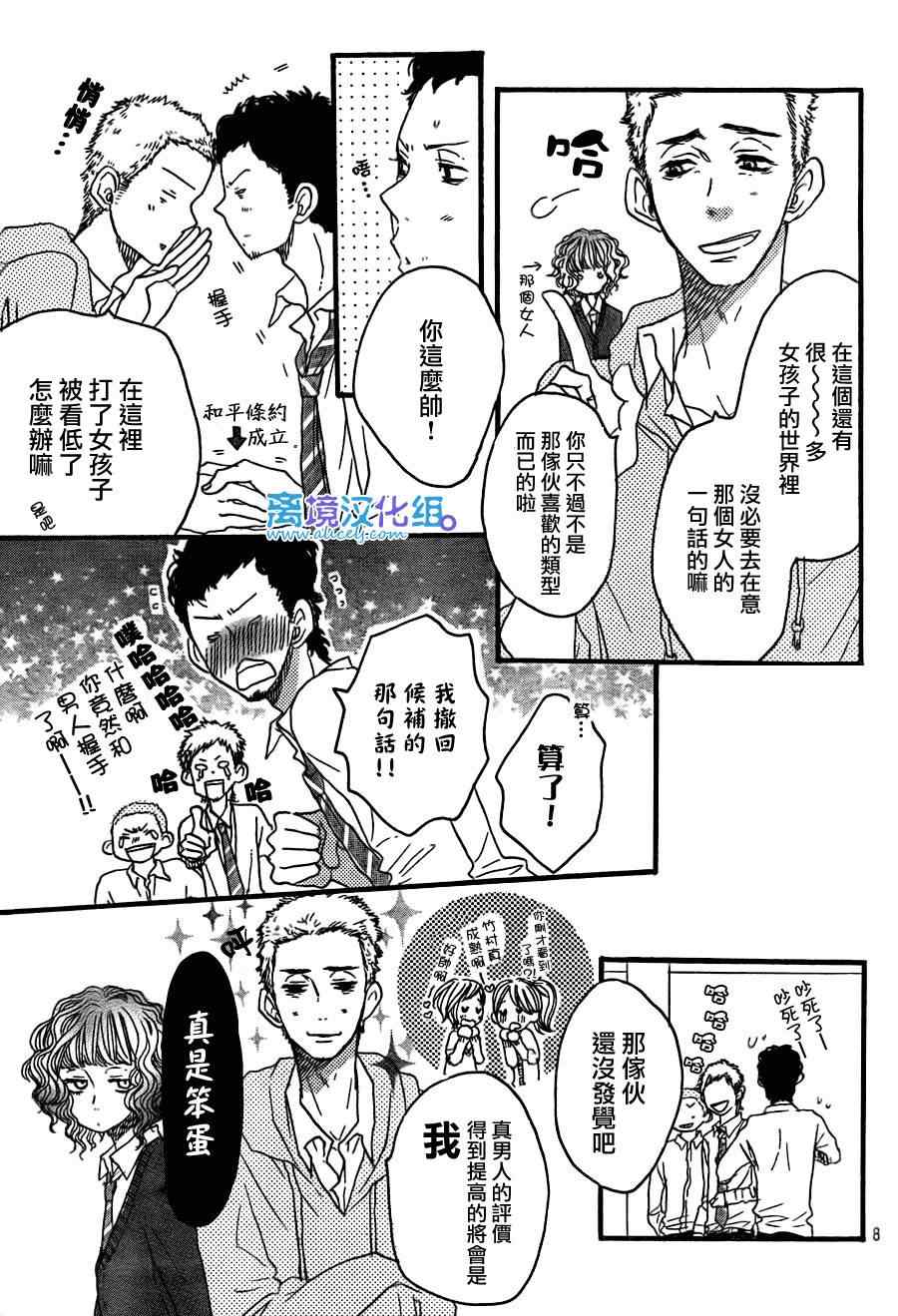 《只要你说你爱我》漫画最新章节第34话免费下拉式在线观看章节第【9】张图片