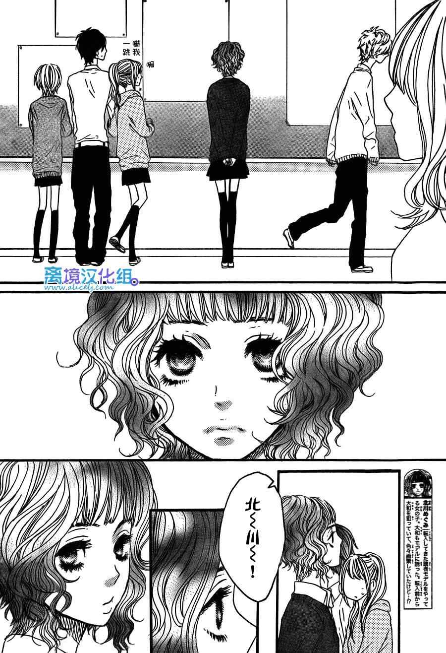 《只要你说你爱我》漫画最新章节第34话免费下拉式在线观看章节第【6】张图片