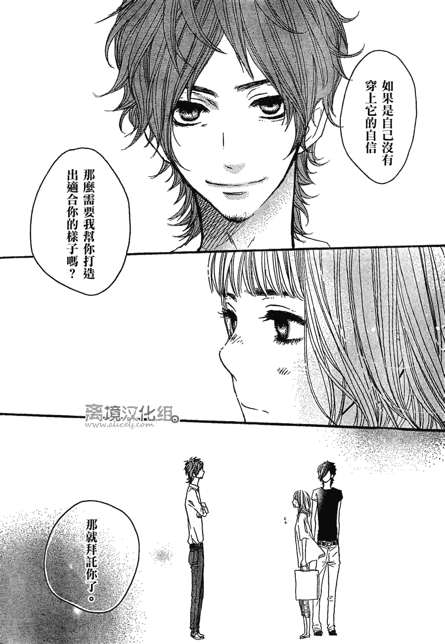 《只要你说你爱我》漫画最新章节第29话免费下拉式在线观看章节第【36】张图片