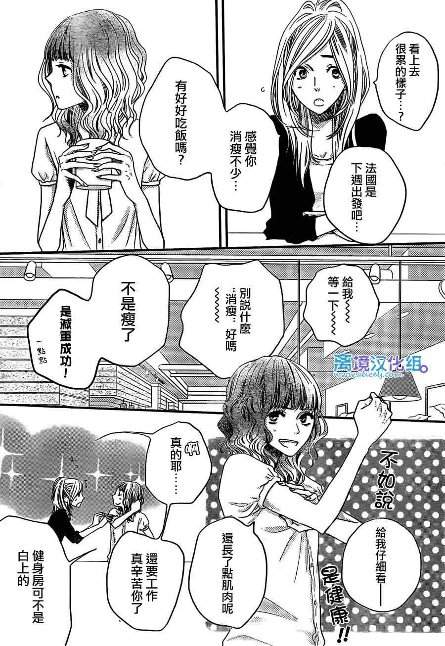 《只要你说你爱我》漫画最新章节第49话免费下拉式在线观看章节第【9】张图片