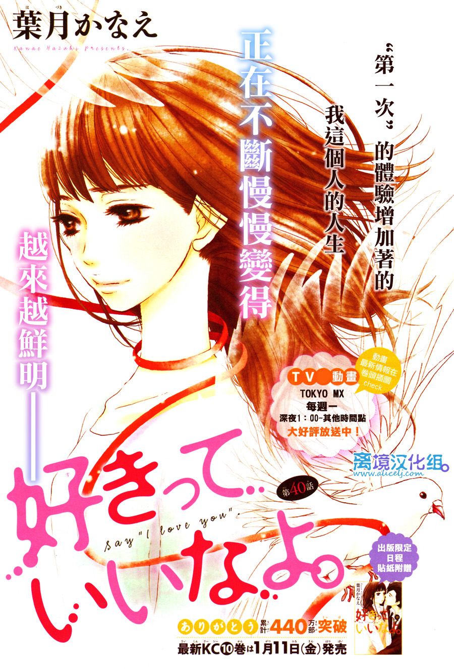 《只要你说你爱我》漫画最新章节第40话免费下拉式在线观看章节第【1】张图片