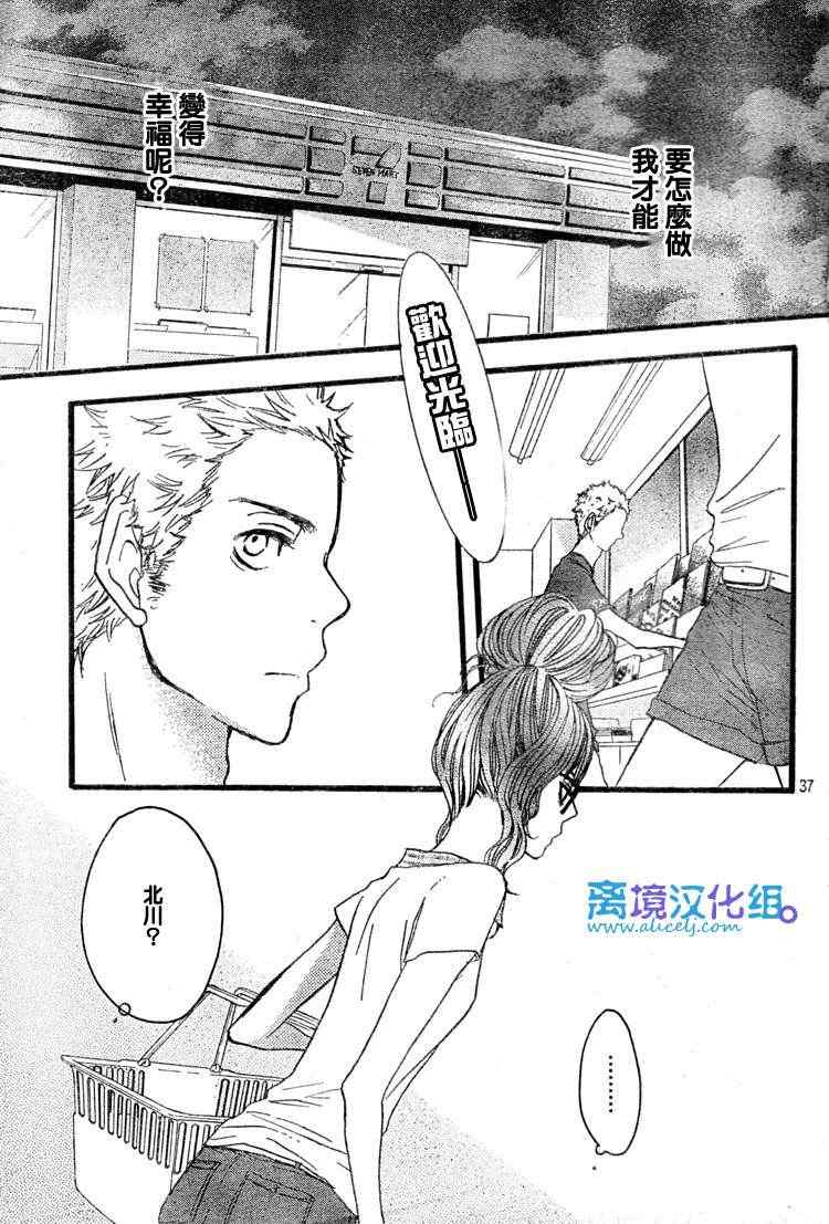 《只要你说你爱我》漫画最新章节第25话免费下拉式在线观看章节第【24】张图片