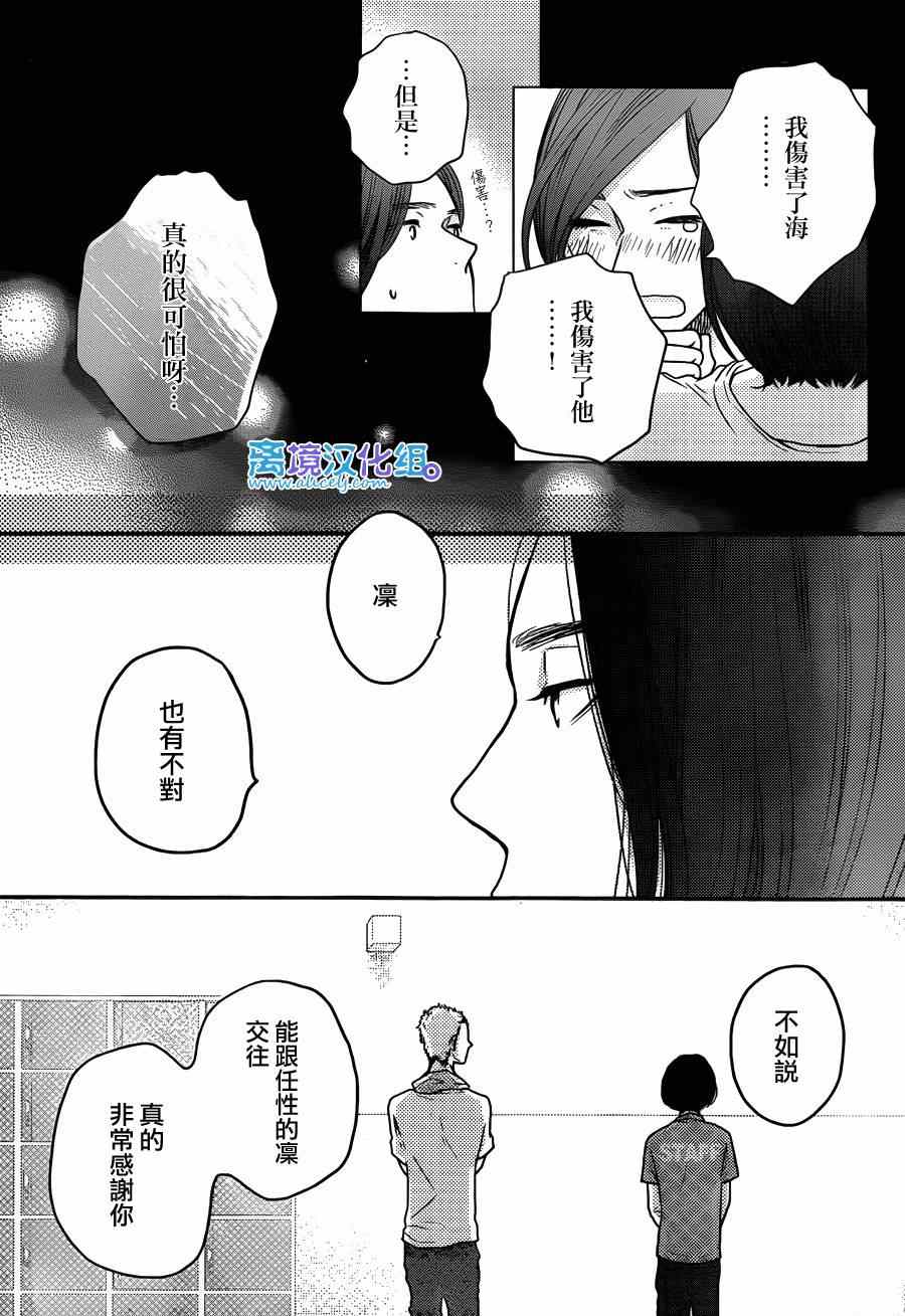 《只要你说你爱我》漫画最新章节第57话免费下拉式在线观看章节第【9】张图片