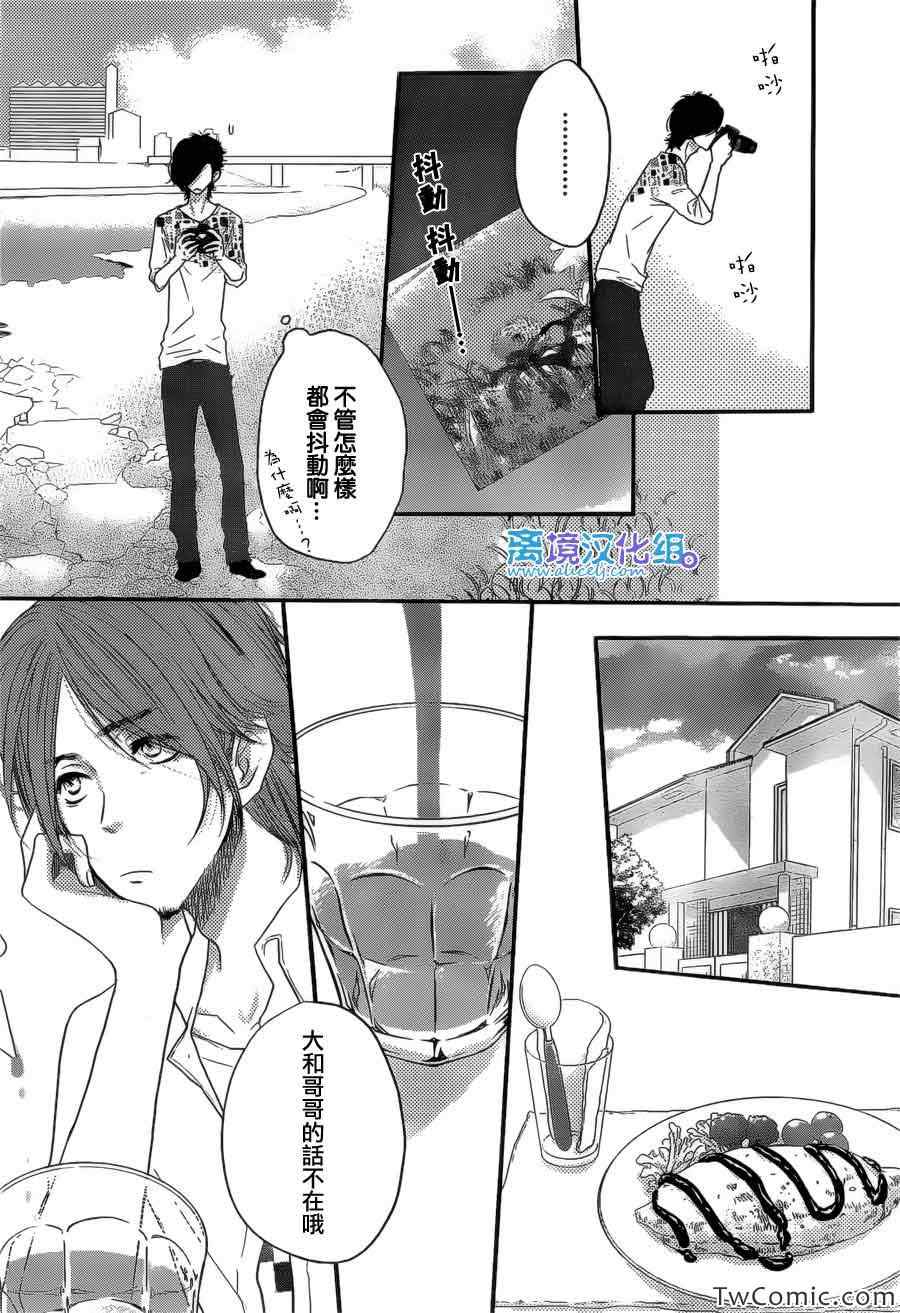 《只要你说你爱我》漫画最新章节第45话免费下拉式在线观看章节第【8】张图片