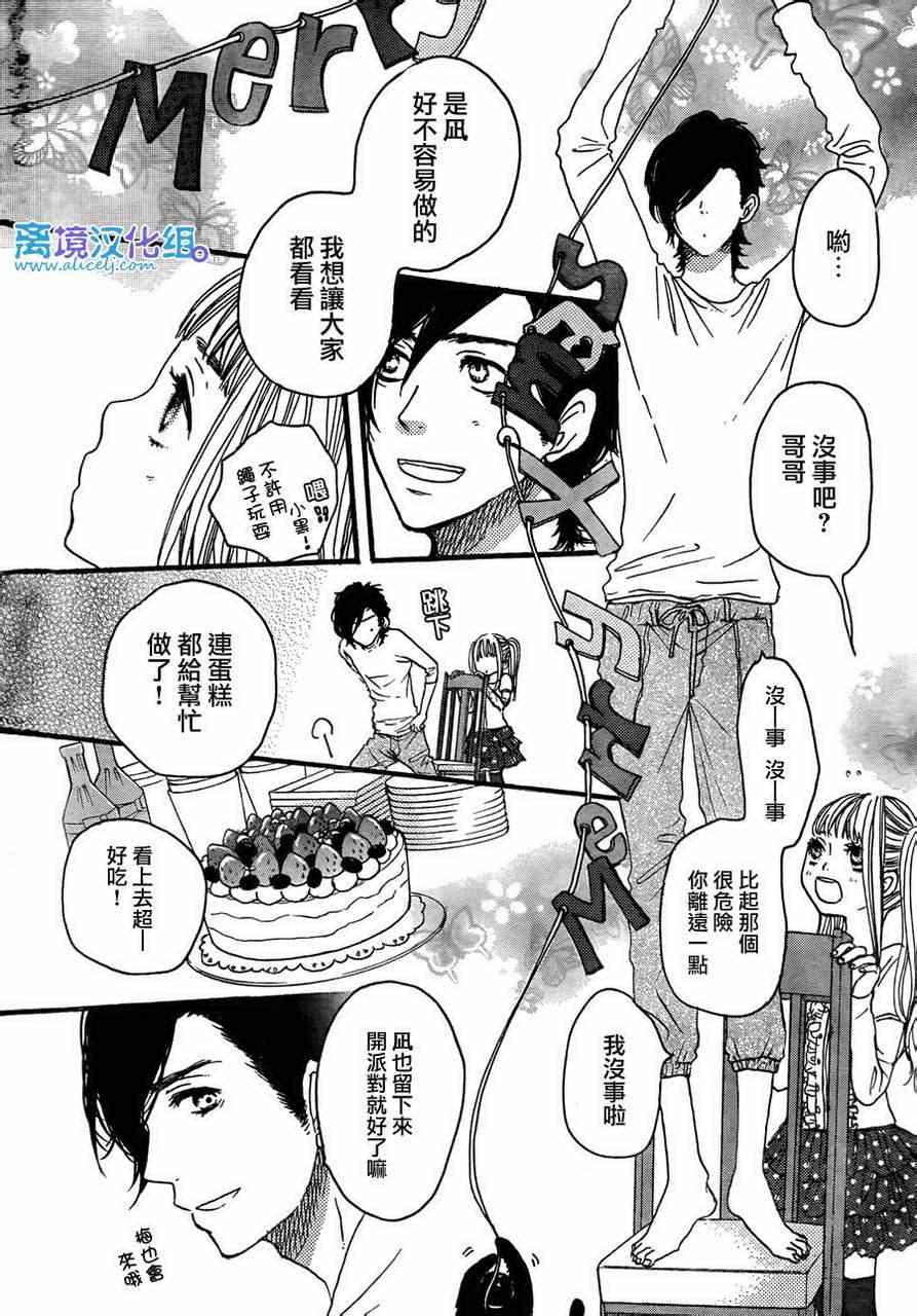 《只要你说你爱我》漫画最新章节第37话免费下拉式在线观看章节第【25】张图片