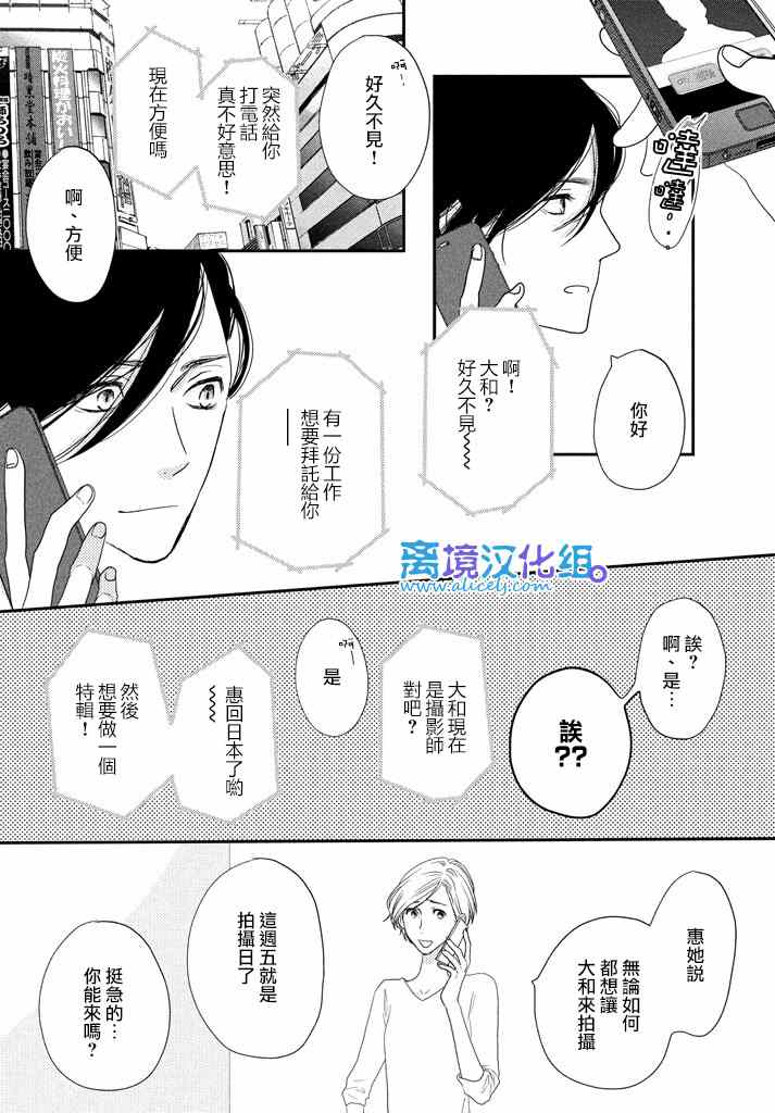 《只要你说你爱我》漫画最新章节第71话免费下拉式在线观看章节第【20】张图片