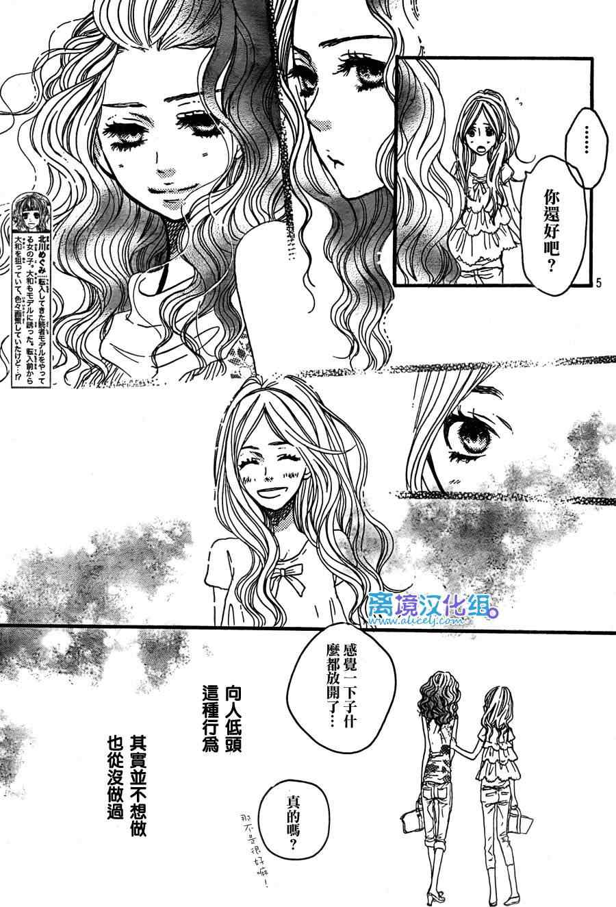 《只要你说你爱我》漫画最新章节第27话免费下拉式在线观看章节第【4】张图片