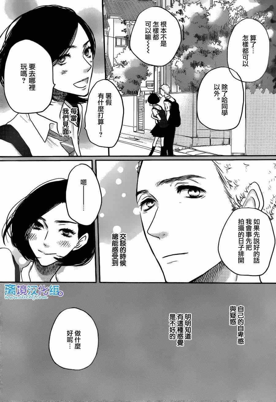 《只要你说你爱我》漫画最新章节第52话免费下拉式在线观看章节第【10】张图片