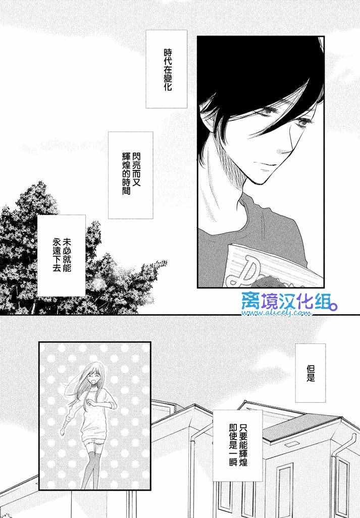 《只要你说你爱我》漫画最新章节第68话免费下拉式在线观看章节第【8】张图片