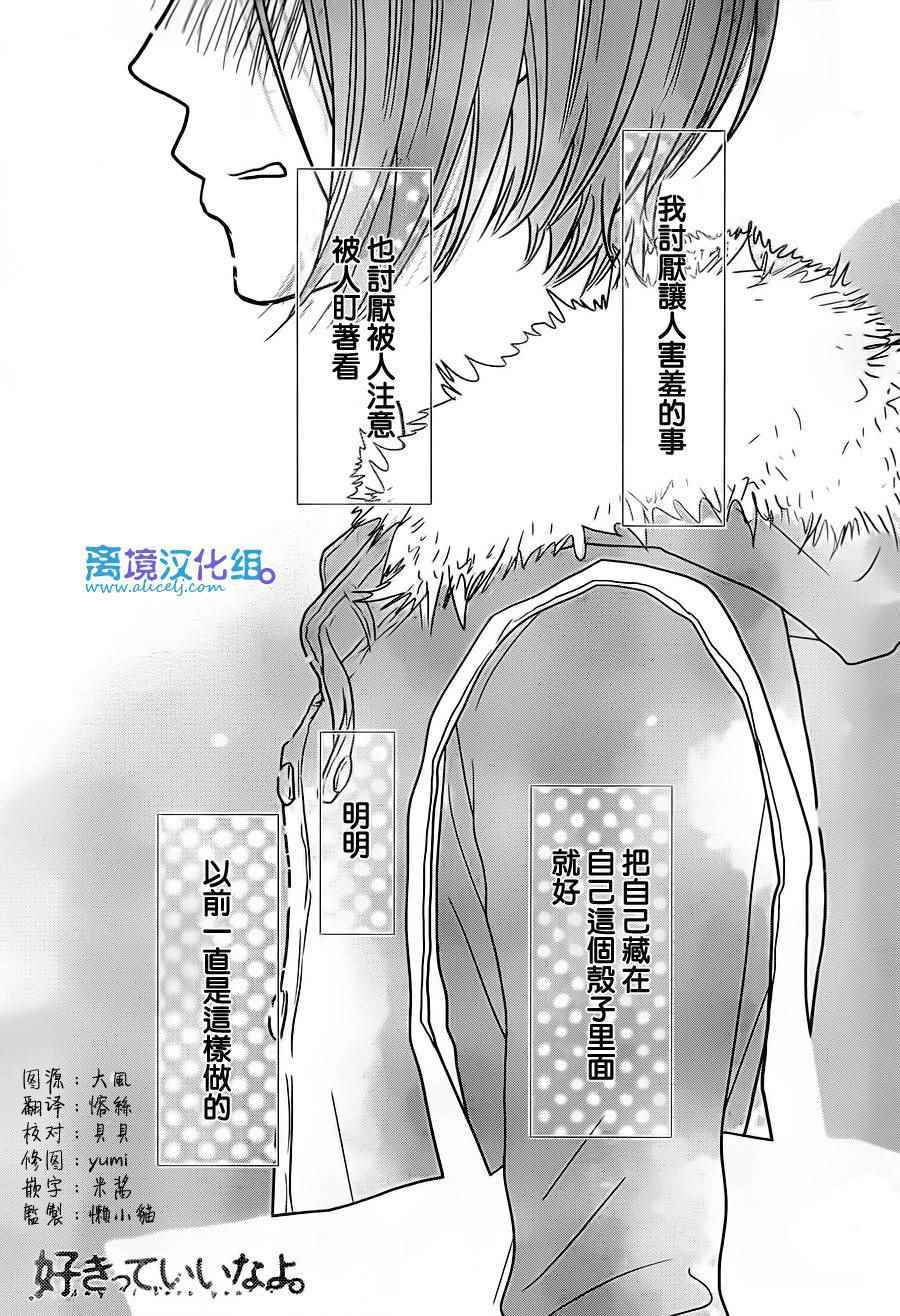 《只要你说你爱我》漫画最新章节第58话免费下拉式在线观看章节第【1】张图片