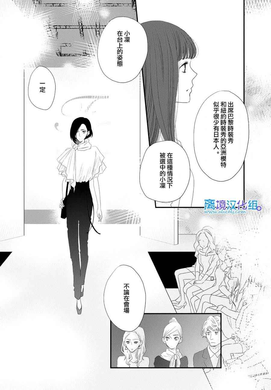 《只要你说你爱我》漫画最新章节第64话免费下拉式在线观看章节第【12】张图片