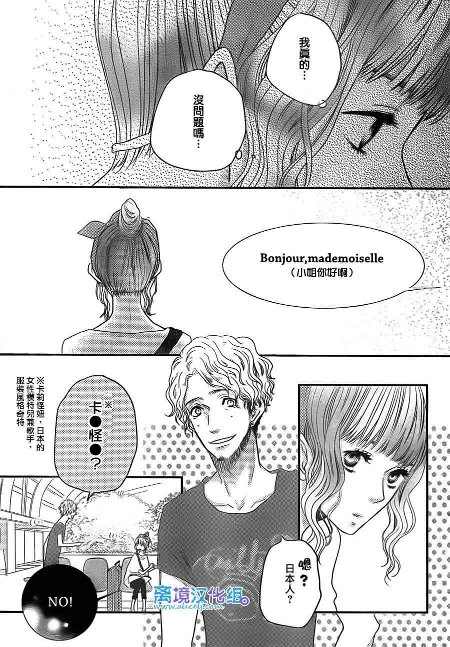 《只要你说你爱我》漫画最新章节第51话免费下拉式在线观看章节第【14】张图片