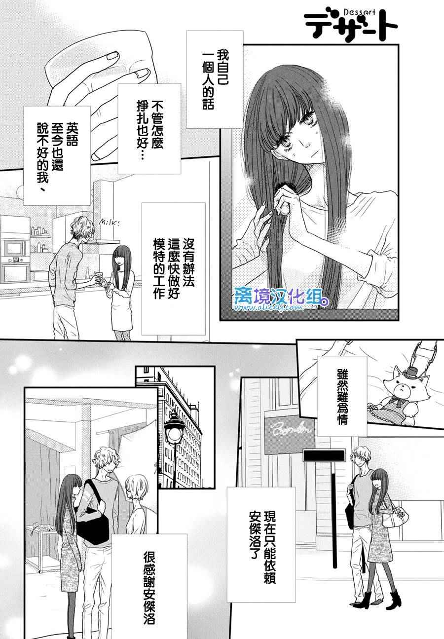 《只要你说你爱我》漫画最新章节第62话免费下拉式在线观看章节第【7】张图片