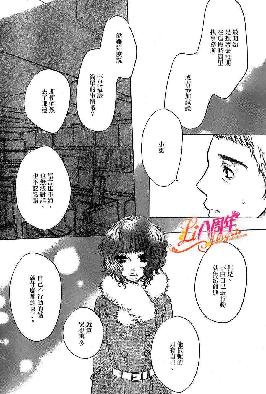 《只要你说你爱我》漫画最新章节第42话免费下拉式在线观看章节第【14】张图片