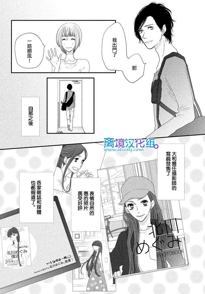 《只要你说你爱我》漫画最新章节第72话免费下拉式在线观看章节第【17】张图片