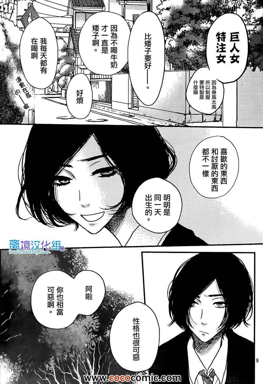 《只要你说你爱我》漫画最新章节第43话免费下拉式在线观看章节第【9】张图片