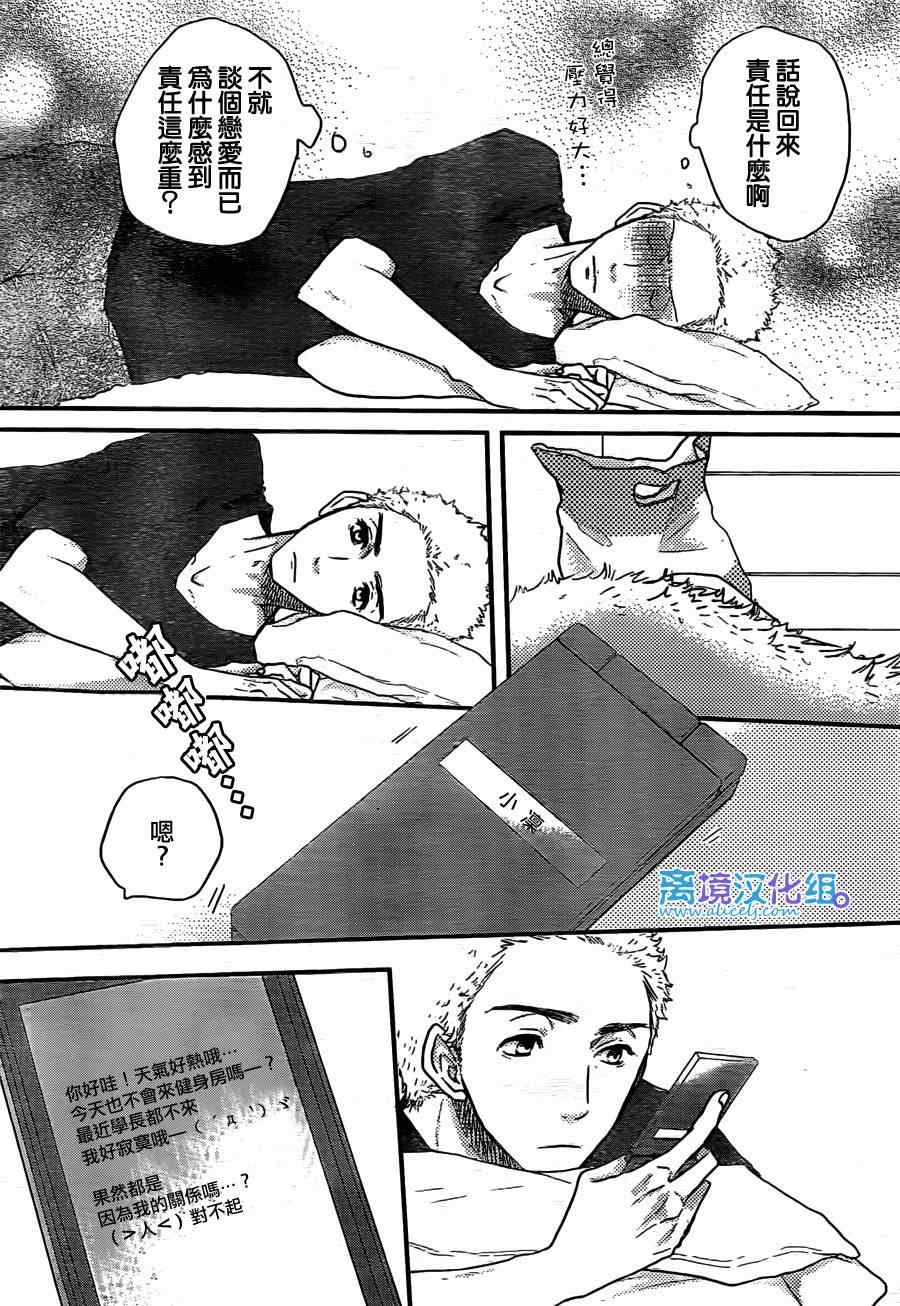 《只要你说你爱我》漫画最新章节第49话免费下拉式在线观看章节第【17】张图片