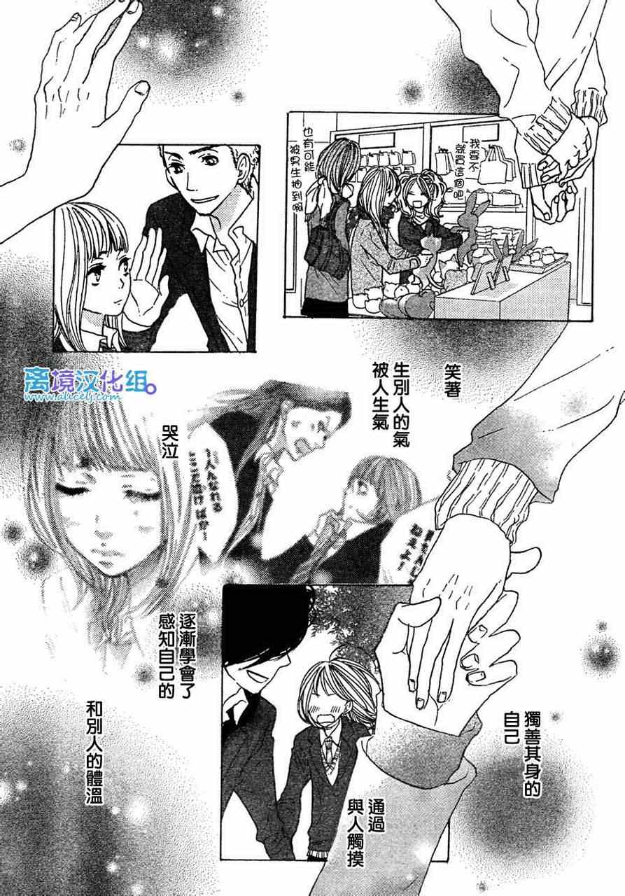 《只要你说你爱我》漫画最新章节第37话免费下拉式在线观看章节第【22】张图片