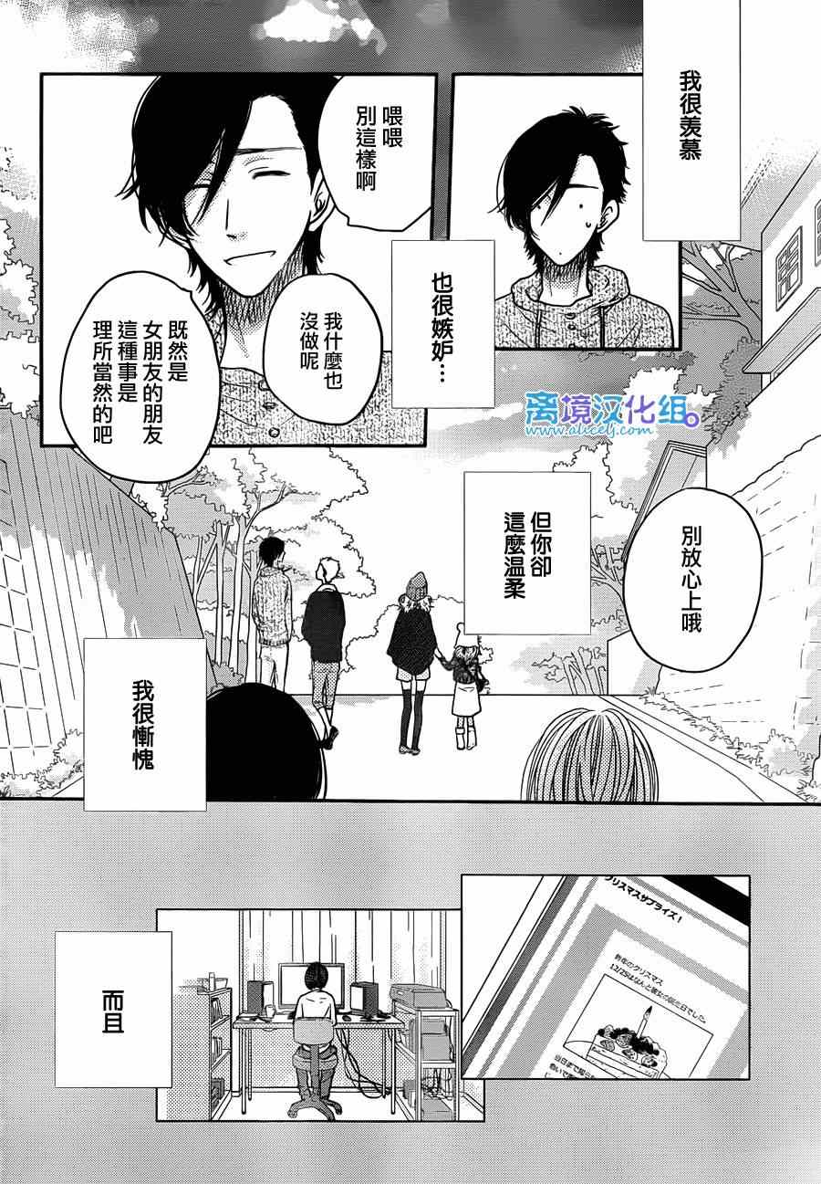 《只要你说你爱我》漫画最新章节第57话免费下拉式在线观看章节第【32】张图片