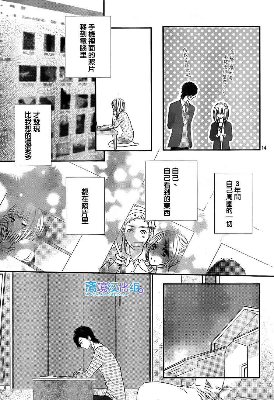 《只要你说你爱我》漫画最新章节第59话免费下拉式在线观看章节第【15】张图片