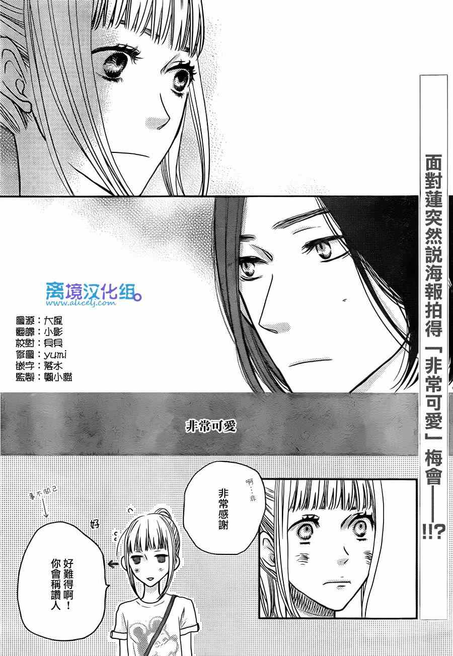 《只要你说你爱我》漫画最新章节第55话免费下拉式在线观看章节第【2】张图片