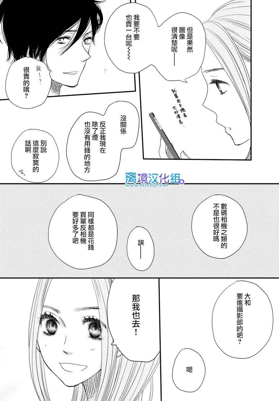 《只要你说你爱我》漫画最新章节第63话免费下拉式在线观看章节第【10】张图片