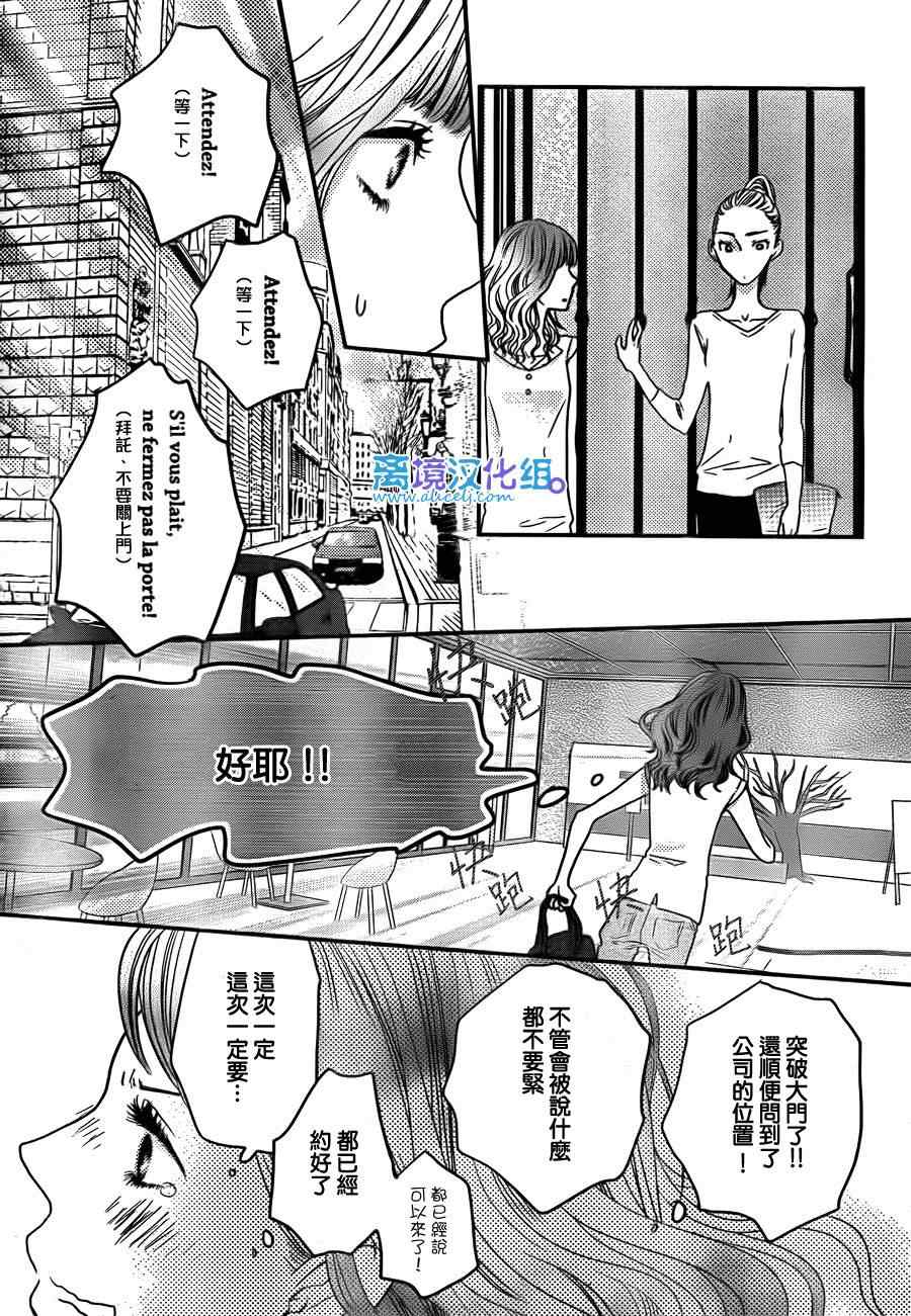 《只要你说你爱我》漫画最新章节第51话免费下拉式在线观看章节第【32】张图片