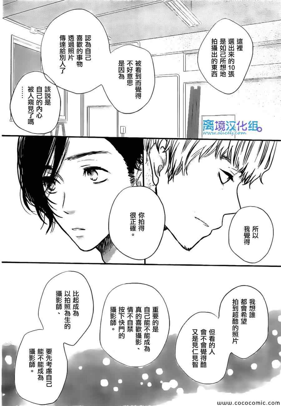 《只要你说你爱我》漫画最新章节第47话免费下拉式在线观看章节第【17】张图片