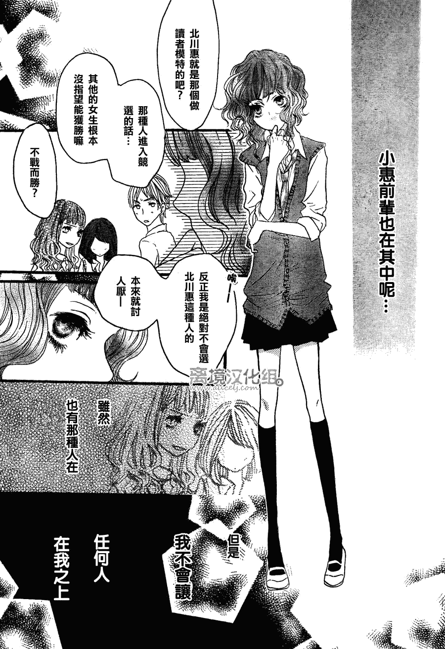 《只要你说你爱我》漫画最新章节第29话免费下拉式在线观看章节第【24】张图片