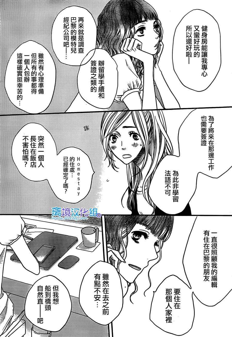 《只要你说你爱我》漫画最新章节第49话免费下拉式在线观看章节第【10】张图片