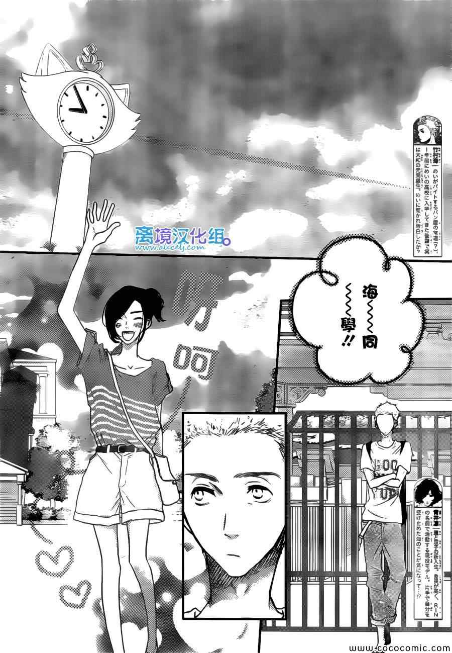 《只要你说你爱我》漫画最新章节第47话免费下拉式在线观看章节第【19】张图片