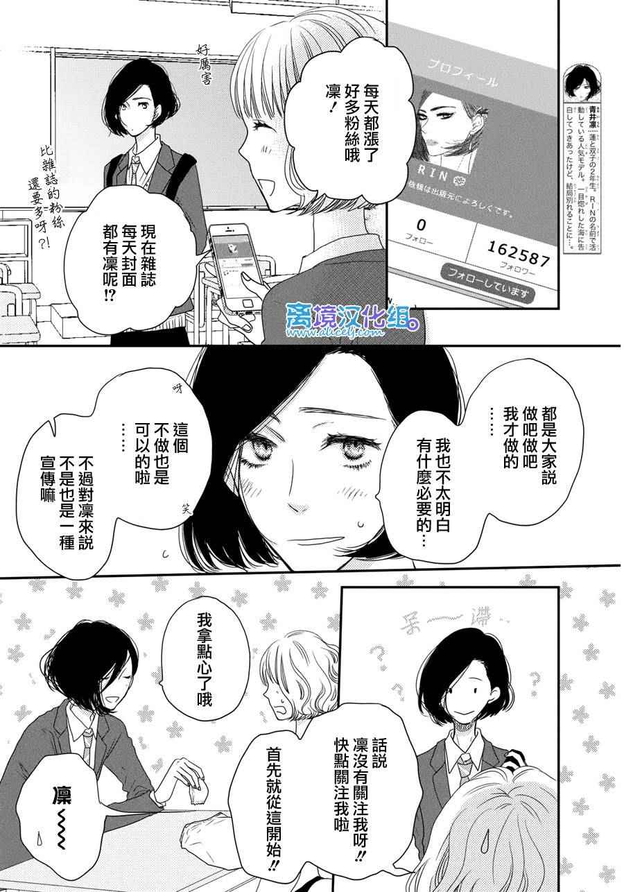 《只要你说你爱我》漫画最新章节第62话免费下拉式在线观看章节第【3】张图片