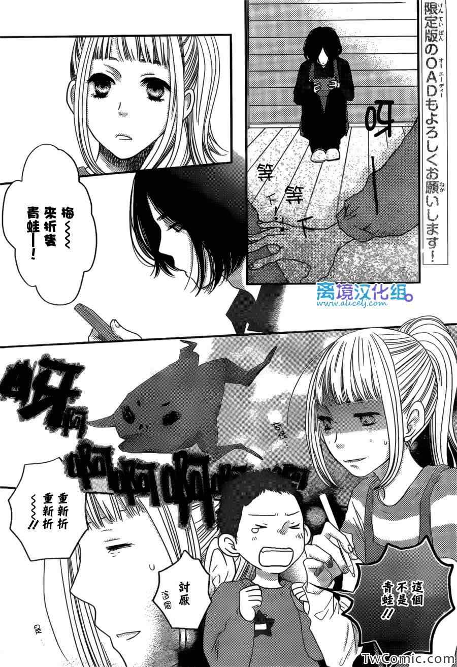 《只要你说你爱我》漫画最新章节第45话免费下拉式在线观看章节第【25】张图片