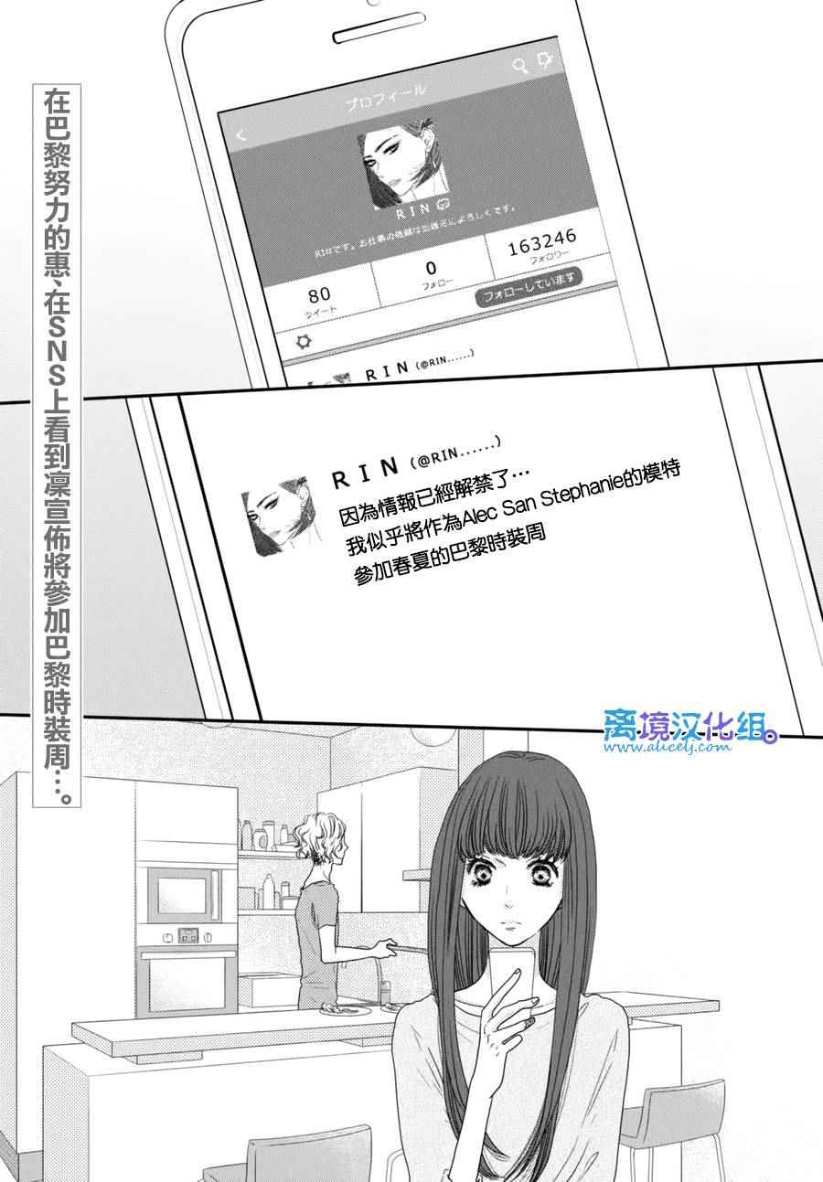 《只要你说你爱我》漫画最新章节第63话免费下拉式在线观看章节第【1】张图片