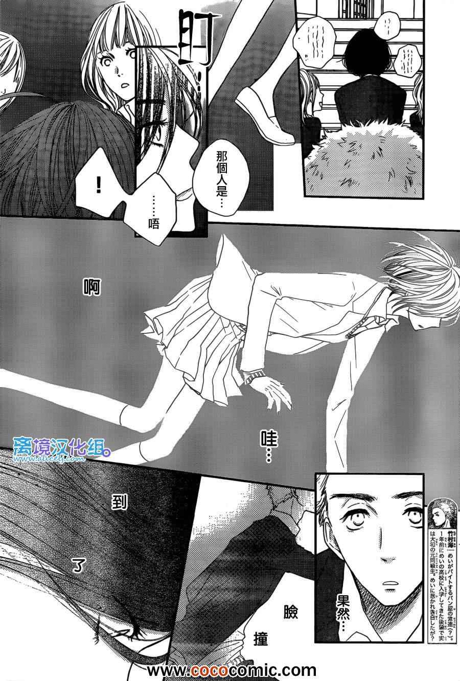 《只要你说你爱我》漫画最新章节第43话免费下拉式在线观看章节第【18】张图片