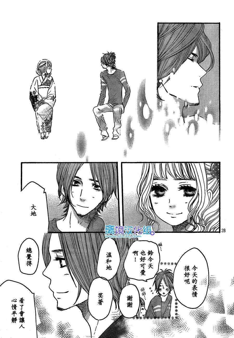 《只要你说你爱我》漫画最新章节第36话免费下拉式在线观看章节第【29】张图片