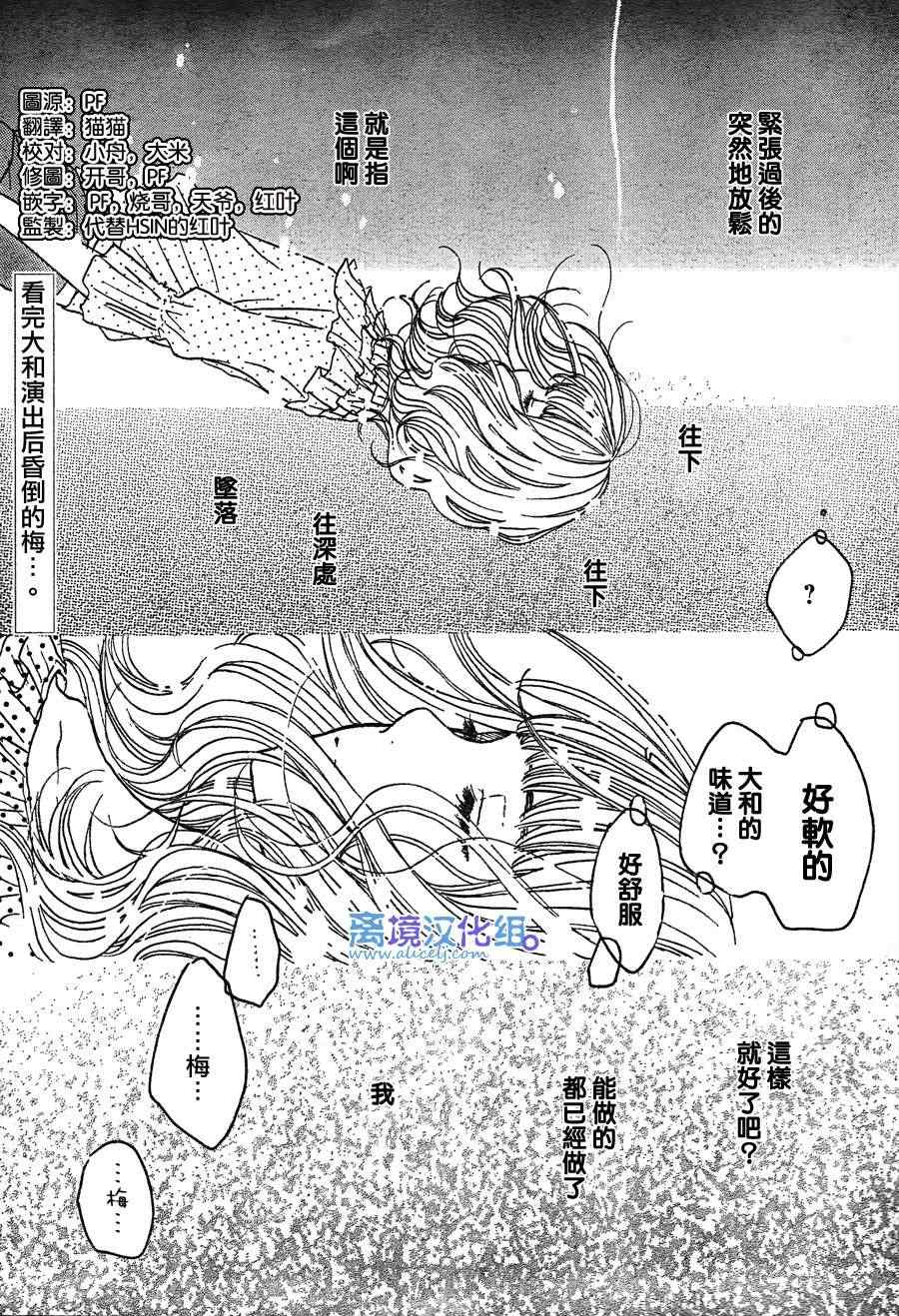 《只要你说你爱我》漫画最新章节第32话免费下拉式在线观看章节第【3】张图片