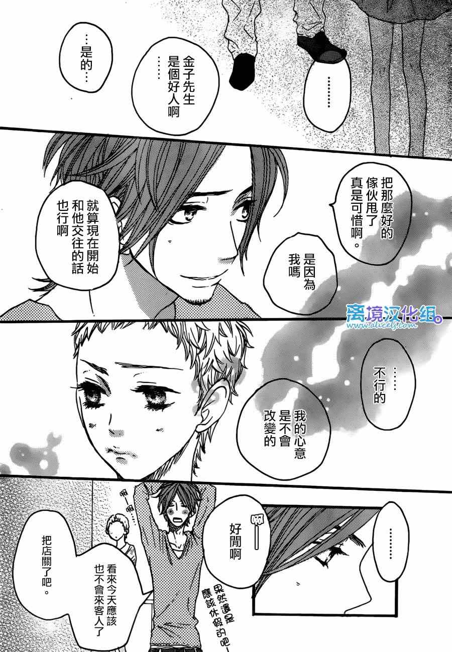 《只要你说你爱我》漫画最新章节第38话免费下拉式在线观看章节第【12】张图片