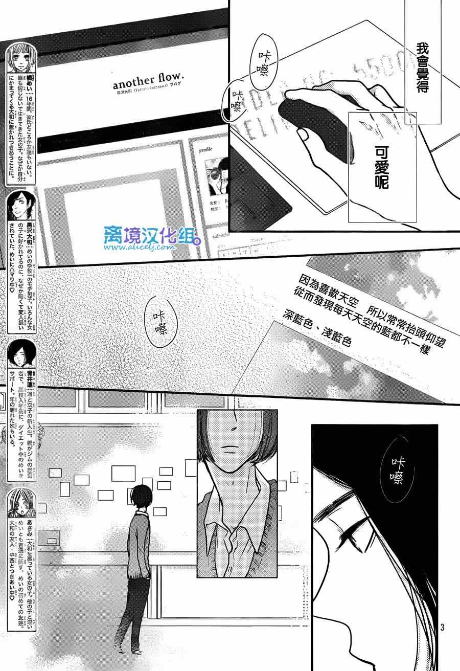 《只要你说你爱我》漫画最新章节第57话免费下拉式在线观看章节第【3】张图片