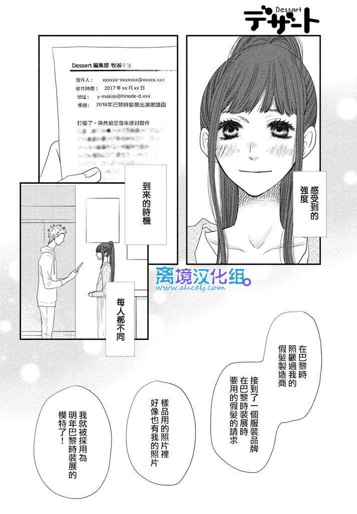 《只要你说你爱我》漫画最新章节第72话免费下拉式在线观看章节第【33】张图片