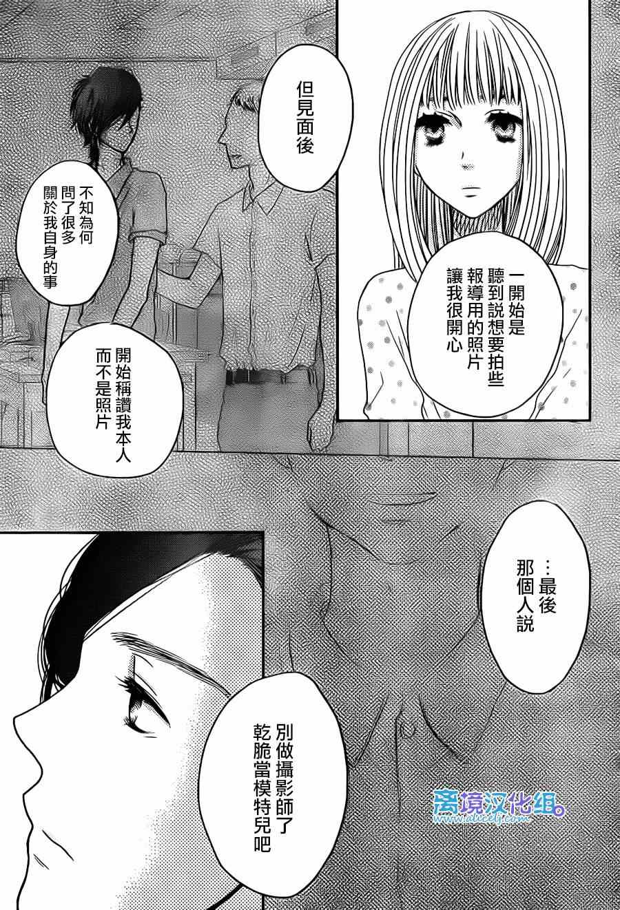 《只要你说你爱我》漫画最新章节第53话免费下拉式在线观看章节第【31】张图片